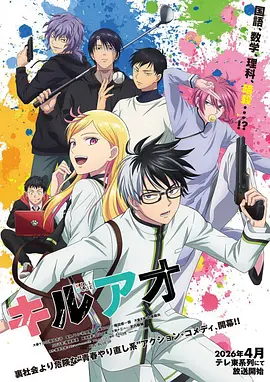 咔咔漫画 夜行灯 悬疑都市漫画封面